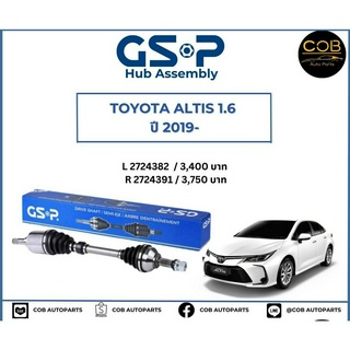 เพลาขับทั้งเส้น ซ้าย/ขวา Toyota Altis 1.6 ปี 2019 เพลาขับทั้งเส้น GSP