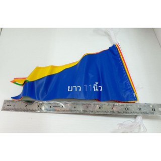 ธงสามเหลี่ยม พลาสติก 15ผืน ยาว 6เมตร ใบธง(11นิ้ว×7นิ้ว)