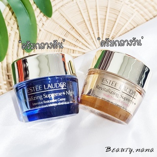 ของแท้_สูตรใหม่_Estee Lauder Revitalizing Supreme+ Anti Aging Power Soft Cream 7ml/ 15ml