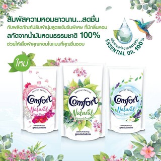 คอมฟอร์ท เนเชอรัล น้ำยาปรับผ้านุ่ม 1400 มล./1300 มล. Comfort Natural Fabric Softener 1400 ml.