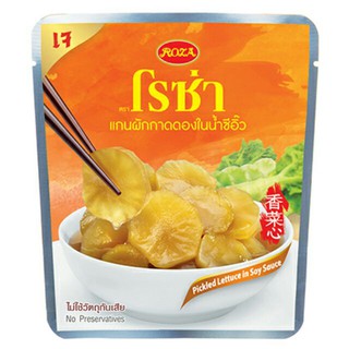 โรซ่าแกนผักกาดดองในน้ำซีอิ๊ว 1 ซอง ขนาด 145 กรัม ของแท้ 100% อร่อยง่ายๆ แค่ฉีกซอง