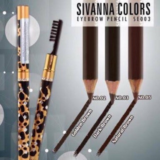 Sivanna เขียนคิ้วลายเสือ ES003 SIVANNA EYEBROW PENCIL (ราคายกโหล 12 แท่ง)