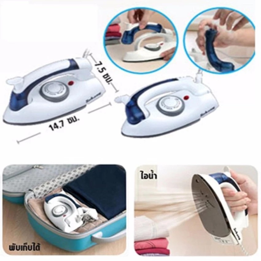 [รีดแห้งหรือน้ำได้] HETIAN เตารีด ไอน้ำ พกพาสะดวก พับได้ TRAVEL STEAM IRON รับประกัน ทนทาน มีคุณภาพ เดินทางสบาย ส่งไว