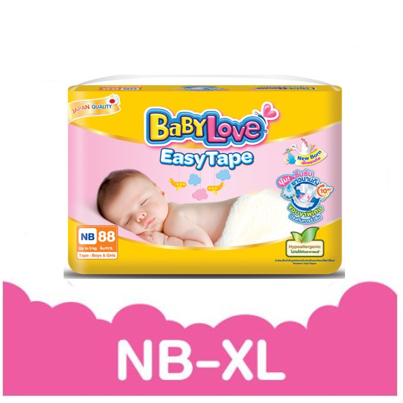 [โฉมใหม่] BABYLOVE EASY TAPE ผ้าอ้อมเด็ก เบบี้เลิฟ อีซี่ เทป ขนาดเมก้า ไซส์ NB/S/M/L/XL