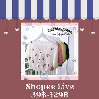 เฉพาะในLive💌ราคา39฿-179฿