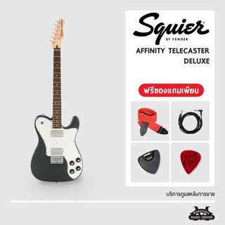 กีตาร์ไฟฟ้า Squier Affinity Series Telecaster Deluxe กีตาร์ ไคว์เออร์