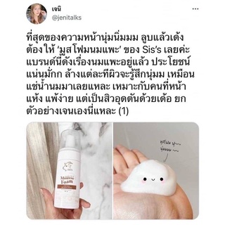 🌈❤️  MOUSSE FOAM GOATDEEP MOISTURIZING🤍 มูสโฟมนมแพะ