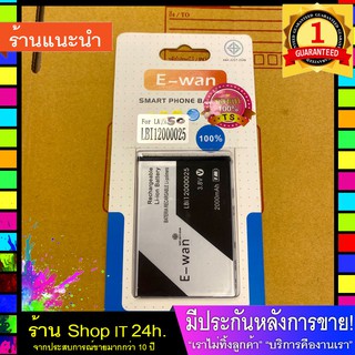 E-wan แบตเตอรี่ Ais LAVA 5.0 iris 50 LBI12000025