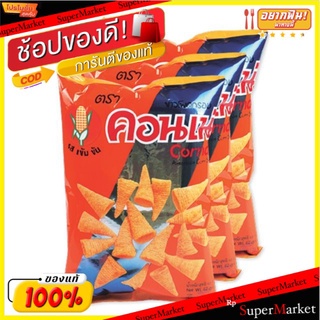 คอนเน่ ข้าวโพดอบกรอบ ขนาด 56กรัม/ซอง ยกแพ็ค 3ซอง Cornae (สินค้ามีตัวเลือก)