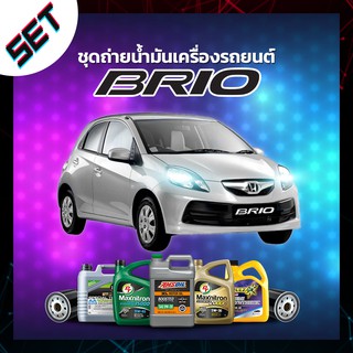 ชุดถ่ายน้ำมันเครื่อง Honda Brio หรือ รถอื่น ๆ ที่ใช้น้ำมันเครื่องไม่เกิน 4 ลิตร.