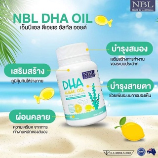 ส่งฟรี ทุกวัน DHA ที่แม่เมย์เลือกให้น้องมายู DHA NBL ALGAL Oil 330mg. อาหารเสริม ความจำ,สกัดจากสาหร่าย ไม่คาว ทานง่าย