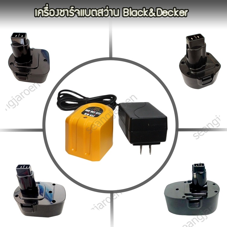 เครื่องชาร์จแบตสว่านใร้สาย BLACK&DECKER , dewalt 9.6-18V หัวเหลือง