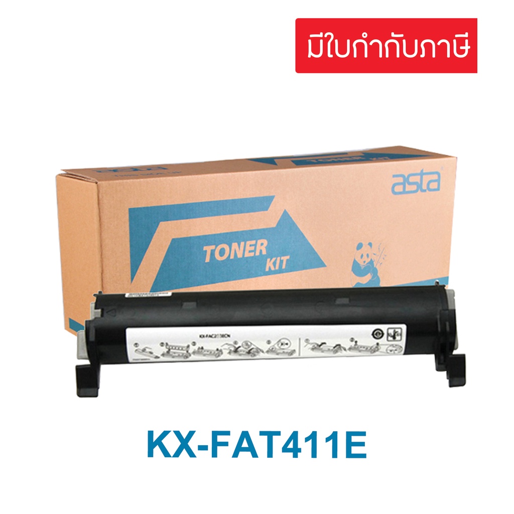 ตลับหมึก Panasonic KX-FAT410E (เทียบเท่า)