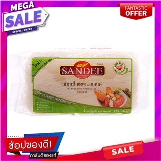 แสนดีเส้นหมี่ 170กรัม Sandee Rice Vermicelli 170g.