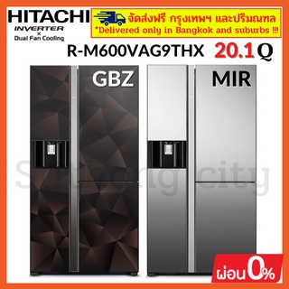 HITACHI  R-M600VAG9THX RM600VAG9THX R-M600 RM600 ตู้เย็นฮิตาชิ SIDE-BY-SIDE ขนาด 20.1 คิว(จัดส่งฟรีกรุงเทพฯและปริมณฑล)