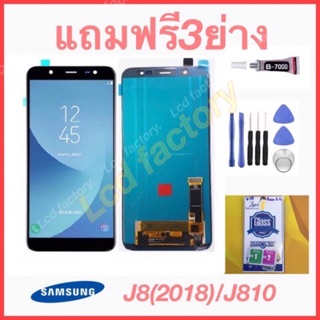 Samsung J8 J8(2018) J810 J810Y จอชุด ฟรี3ย่าง