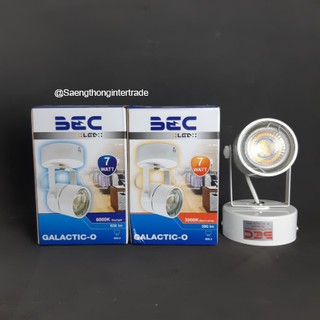 BEC โคมไฟส่องสินค้า LED รุ่น GALACTIC-O 7W สีขาว