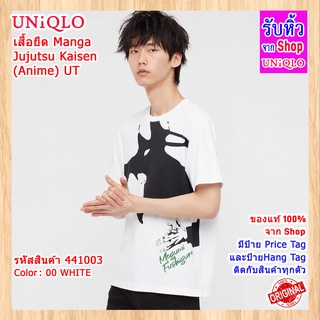 ของแท้💯% จาก UNIQLO | ยูนิโคล่ - เสื้อยืด คอกลม แขนสั้น Manga Jujutsu Kaisen ( Anime ) UT รหัสสินค้า 441003