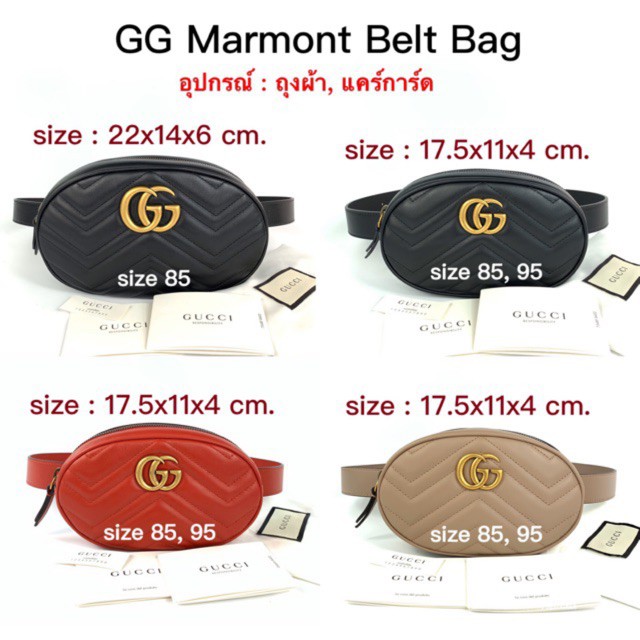 Gucci marmont belt bag พร้อมส่ง ของแท้ 100%