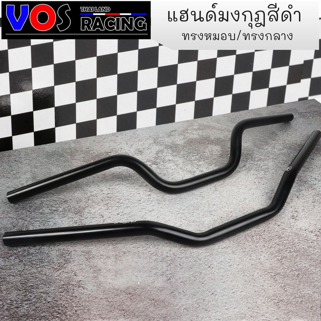 แฮนด์ทรงกลาง แฮนด์ทรงเตี้ย แฮนด์ดำ แฮนด์ทรงกลางดำ อบแข็ง แฮนด์รถมอไซค์อลูมีเนียมแท้ สำหรับรถรุ่น PCX