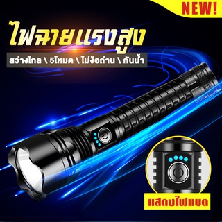 APL178-T12 ไฟฉายแรงสูง 5โหมด ไฟฉายซูม ปรับโหมดได้ LED สว่างสูง flashlight ไฟฉาย สว่างมาก แข็งแรง ทนทาน ชาร์จไฟUSB