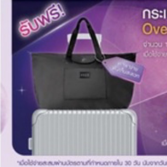 SALE *** กระเป๋าเดินทาง ELLE OVERNIGHT BAG ของแท้100% สมนาคุณจากบัตร scb uptome