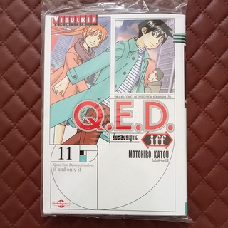 Q.E.D iff ซึ่งต้องพิสูจน์ #11 (การ์ตูน) ISBN: 9786164914902 By: Motohiro Katou Copyright: Kodansha Ltd.  Vibulkij: Comic