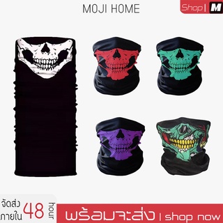 ผ้าบัฟกันฝุ่น ป้องกัน UV 10 สีให้เลือก