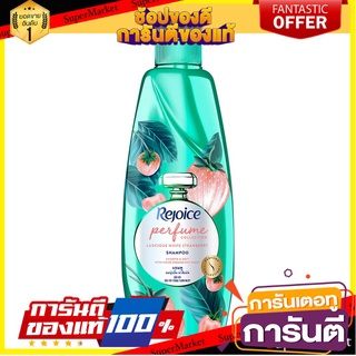 🎯BEST🎯 🔥ขายดี!! REJOICE รีจอยส์ พาร์ฟูม ไวท์ สตรอเบอรี่ แชมพู 450 มล.  🚛💨