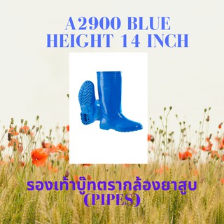 รองเท้าบูท บู๊ตยางกันน้ำรุ่นA2900 ฟ้า เขียว น้ำตาล สูง14นิ้ว ลุยน้ำกันฝน สวน ทำนา เกษตรกรพื้นลายหยักกันลื่นได้ดีคุณภาพดี