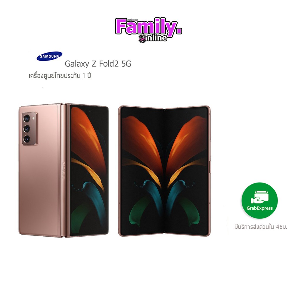 galaxy fold 256gb