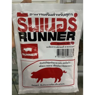 ⚡️อาหารเสริมสำหรับสุกร (รันเนอร์RUNNER) เสริมสุกรกินเก่ง แข็งแรง ทนทาน เพิ่มพลังการย่อยอาหาร ป้องกันการเครียด🌤