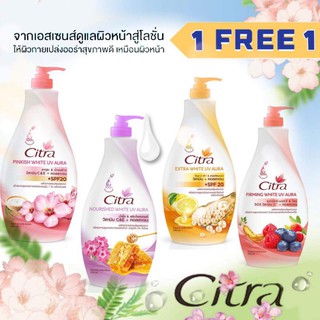 โลชั่นซิตร้า 400มล.ไวท์ยูวีออร่า Citra White UV Aura(1แถม1)