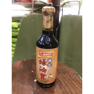 น้ำมันหอยสูตรฮ่องกง ตรา อามอย ( Amoy Oyster Sauce) นน.สุทธิ 500 ml