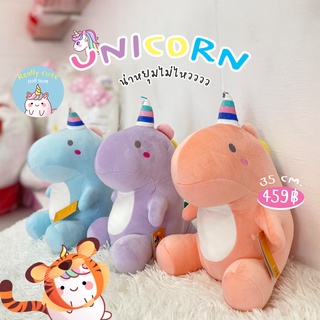 ReallyCute (พร้อมส่ง) ตุ๊กตา ยูนิคอร์น Unicorn (YY)