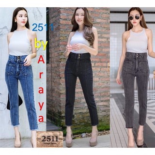 [[ถูกสุดๆ]] 2511 Jeans by Araya กางเกงยีนส์ ผญ กางเกงยีนส์ผู้หญิง ทรงบอย ยีนส์เอวสูง ผ้าไม่ยืด มี3สี สวยทุกสีเลยค่ะ