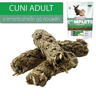 Cuni Adult complete 1.75 kg. Versele-Laga (สำหรับกระต่ายโตเต็มวัย 6-8 เดือนขึ้นไป 1.75 กก.)