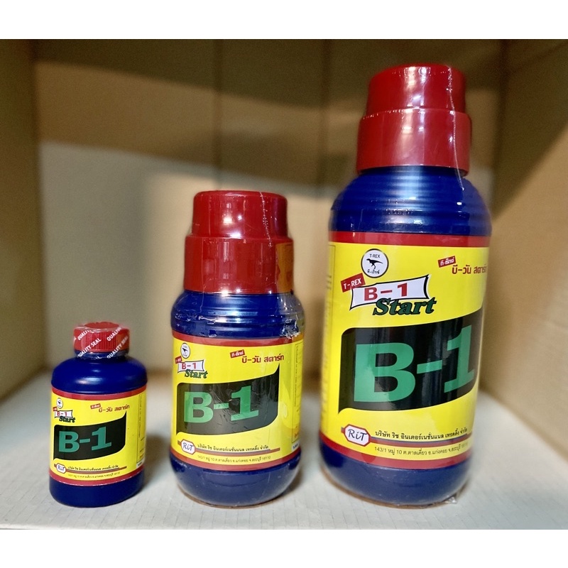 B1 น้ำยาเร่งราก เรียกราก Start Vitamin B1 หรือชื่อใหม่ B Start