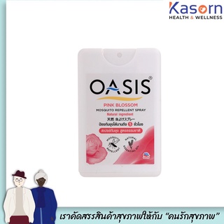 OASIS สเปรย์กันยุง กลิ่นพิงค์ บลอสซั่ม สูตรธรรมชาติ ป้องกันได้นานถึง 5 ชั่วโมง (6019)