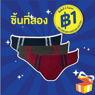 【1แถม1】GEORGE กางเกงในชาย 3 ชิ้น Double Lined Dapper Briefs 3in1