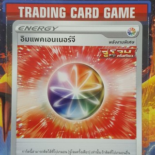 อิมแพคเอนเนอร์จี Energy พลังงานพิเศษ การ์ดโปเกมอน จู่โจมครั้งเดียว [Pokemon]