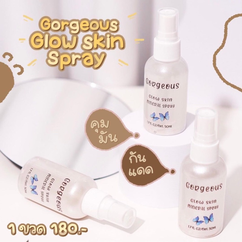 ส่งฟรี‼️| Gorgeous Glow skin Spray  สเปรย์น้ำแร่💦✨  เพิ่มความฉ่ำ ล็อคเครื่องสำอางติดทน💛