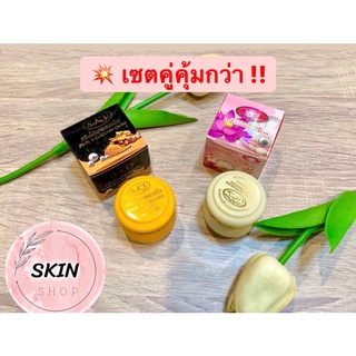 (เซตคู่) ครีมไข่มุกผสมขมิ้น SKY Pearl &amp; Curcumin Cream + Kim ครีมกันแดดไข่มุกผสมบัวหิมะ