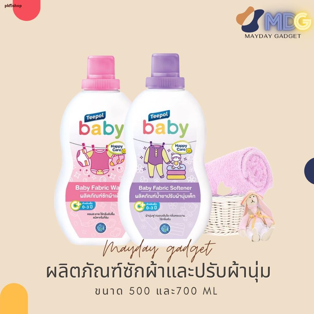จุดประเทศไทยผลิตภัณฑ์ซักผ้าเด็ก ผลิตภัณฑ์ปรับผ้านุ่มเด็ก ทีโพล เบบี้ หอม สะอาด อ่อนโยน Teepol Baby
