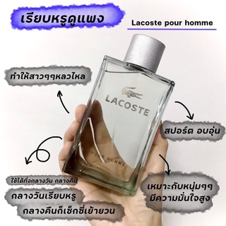 Lacost Pour Homme 100ml For Men