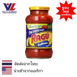 Ragu Traditional Pasta Sauce 737g ซอสพาสต้า ซอสปรุงรส ซอสมะเขือเทศ ซอส