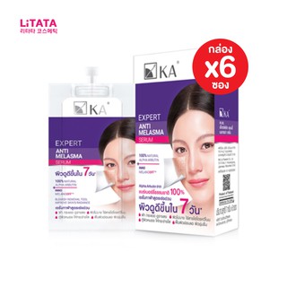 [กล่อง x6ซอง] เคเอ เอ็กซ์เพิร์ท แอนตี้ เมลาสม่า เซรั่ม KA EXPERT ANTI MELASMA SERUM 7 กรัม