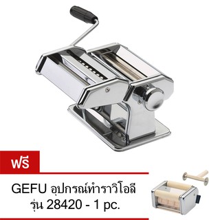 GEFU เครื่องทำเส้นพาสต้า รุ่น 28400 แถมฟรี อุปกรณ์ทำราวิโอลี่ รุ่น 28420