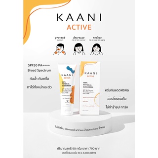 Sunscreen : KAANI ACTIVE SPF 50 PA++++ Broad Spectrum UVA / UVB