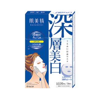 HADABISEI WHITENING MASK 5 PCS แผ่นมาส์กบำรุงผิวหน้า สูตรผิวกระจ่างใส